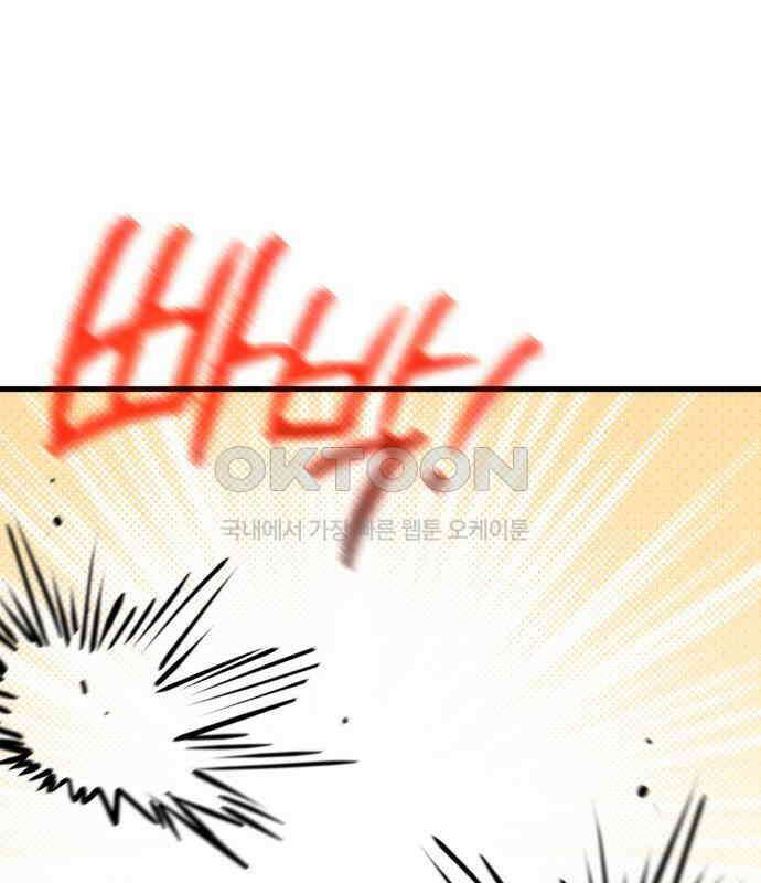 게임 최강 트롤러 102화 12