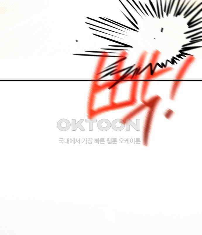 게임 최강 트롤러 102화 13
