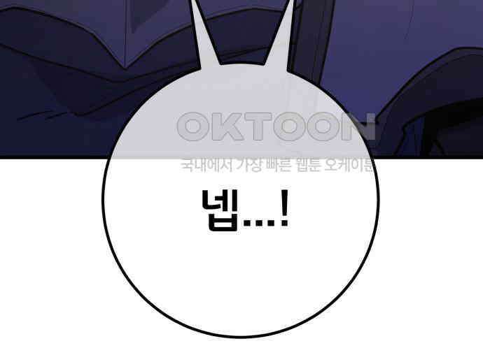 게임 최강 트롤러 102화 18
