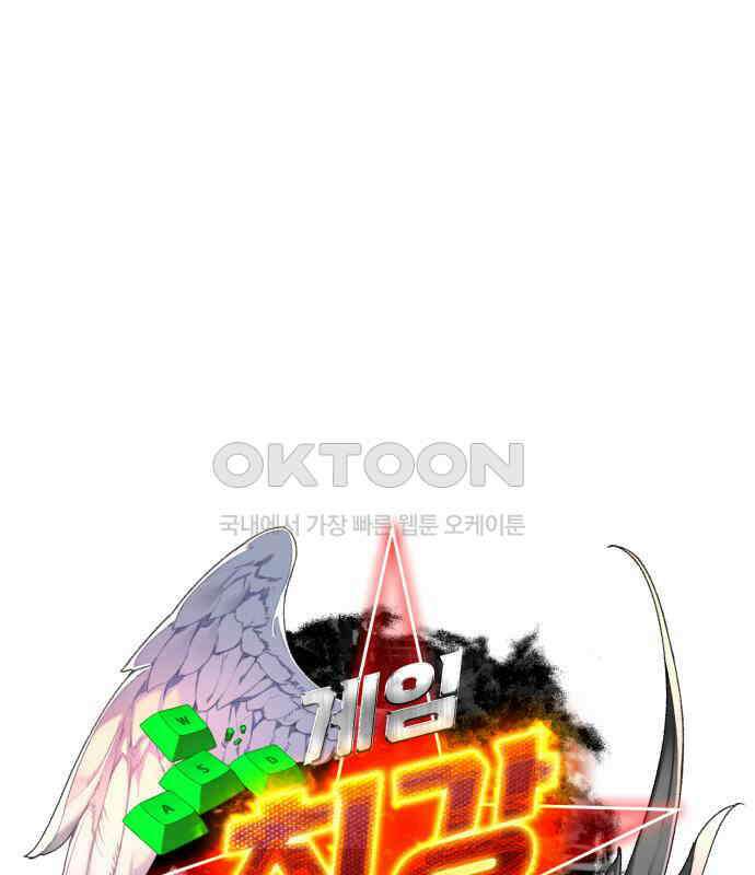 게임 최강 트롤러 102화 23