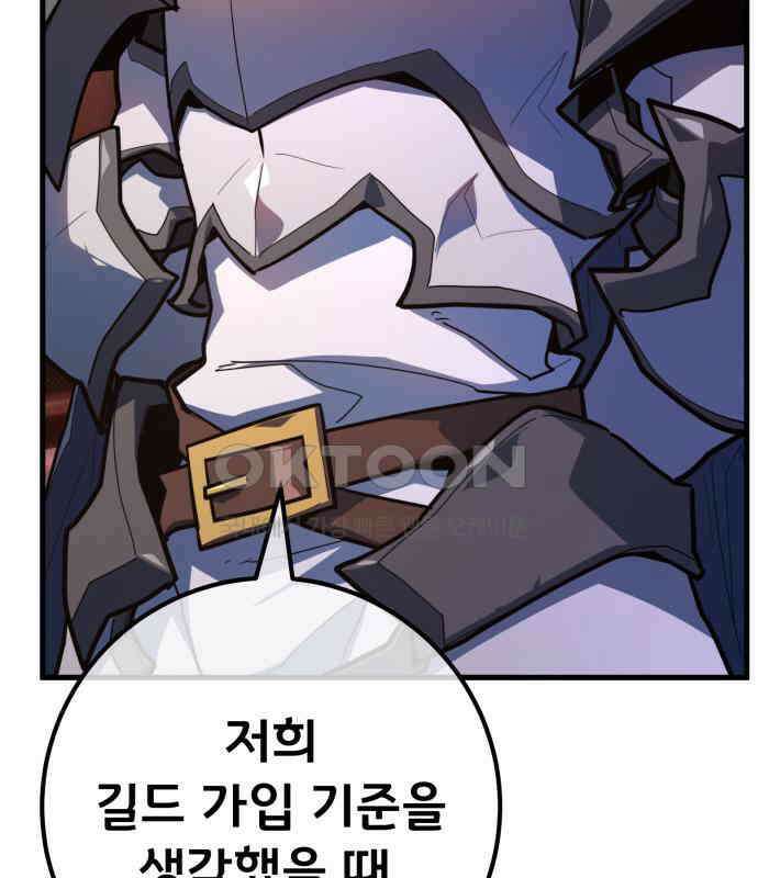 게임 최강 트롤러 102화 30