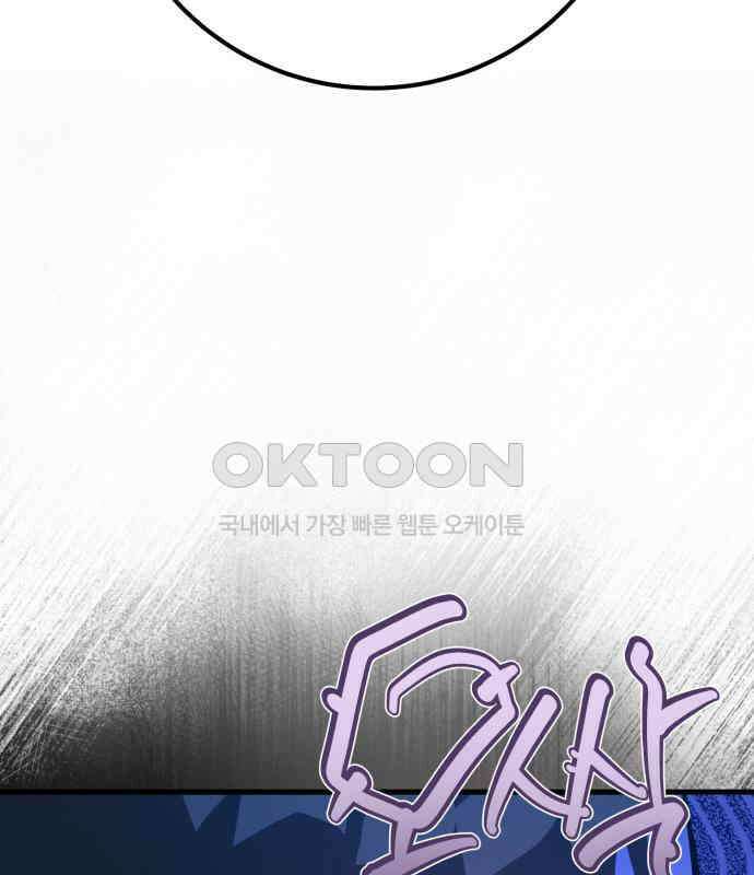 게임 최강 트롤러 102화 57