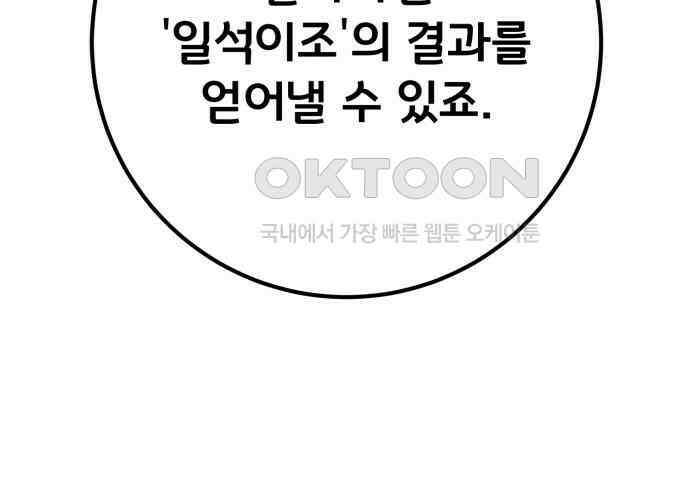 게임 최강 트롤러 102화 66
