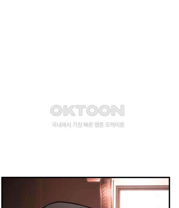 게임 최강 트롤러 102화 70