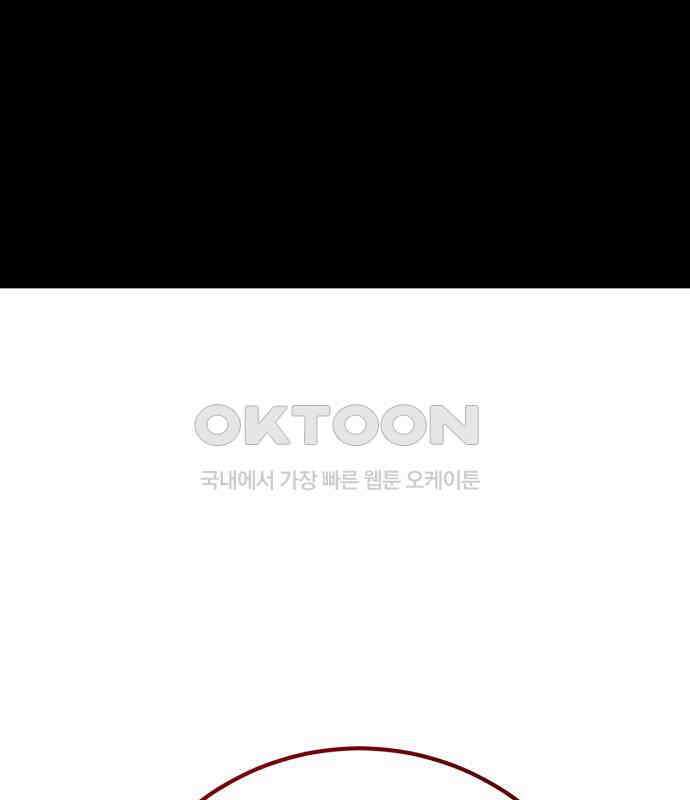 게임 최강 트롤러 102화 80