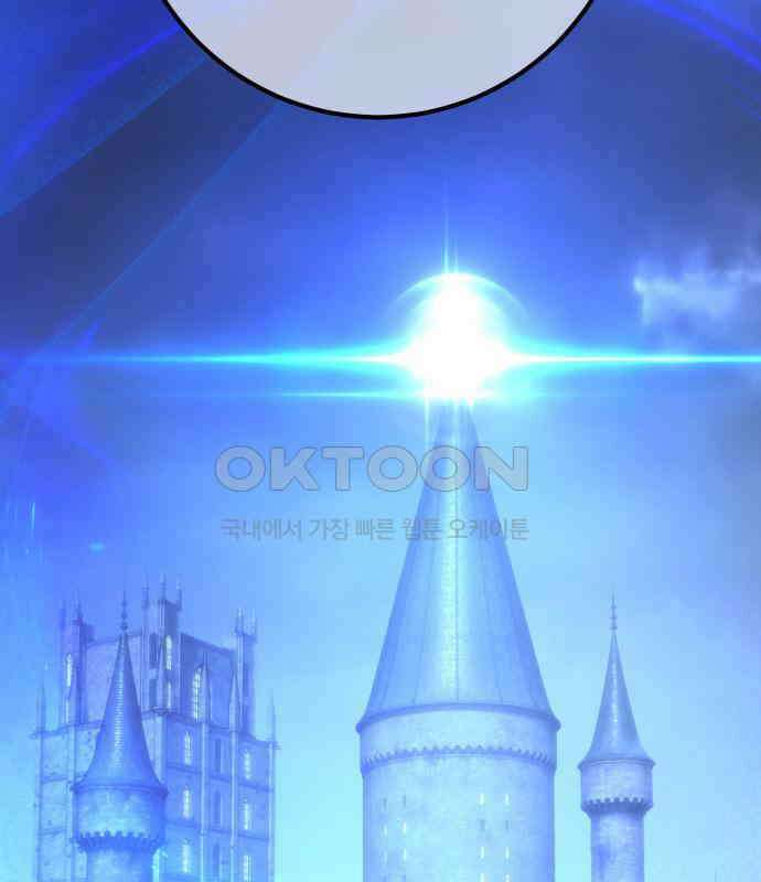 게임 최강 트롤러 102화 85