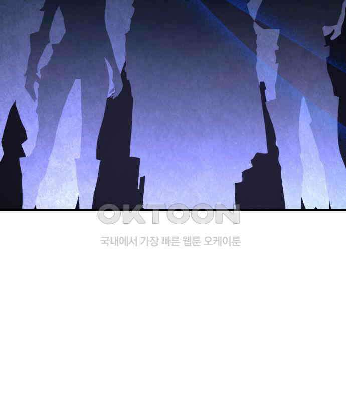 게임 최강 트롤러 102화 87