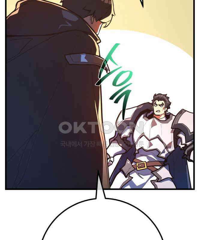 게임 최강 트롤러 102화 101