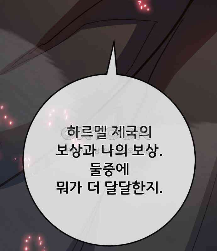 게임 최강 트롤러 102화 112