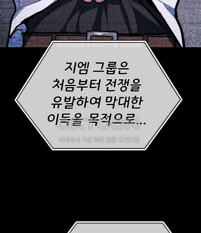게임 최강 트롤러 102화 126