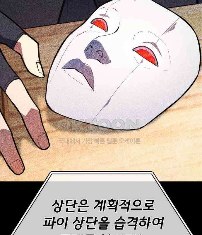 게임 최강 트롤러 102화 128