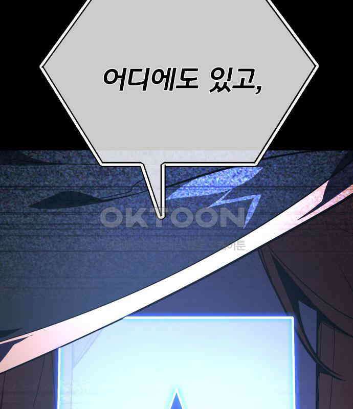 게임 최강 트롤러 102화 141