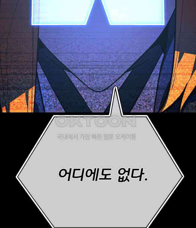 게임 최강 트롤러 102화 142