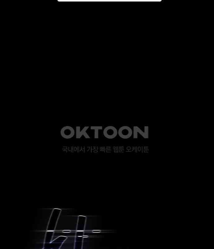 게임 최강 트롤러 102화 143