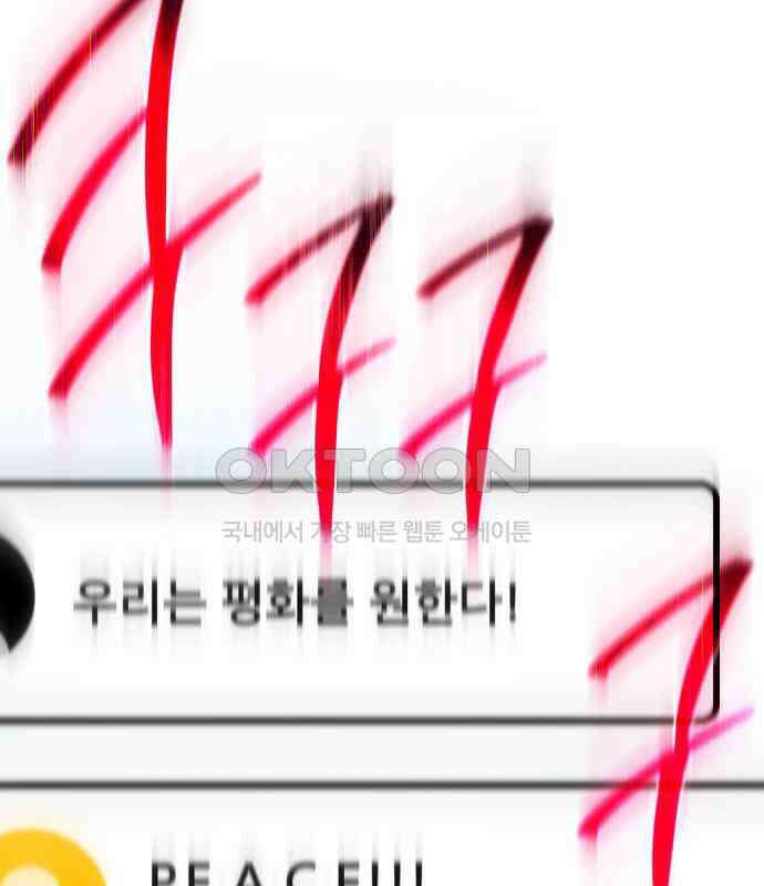 게임 최강 트롤러 102화 156