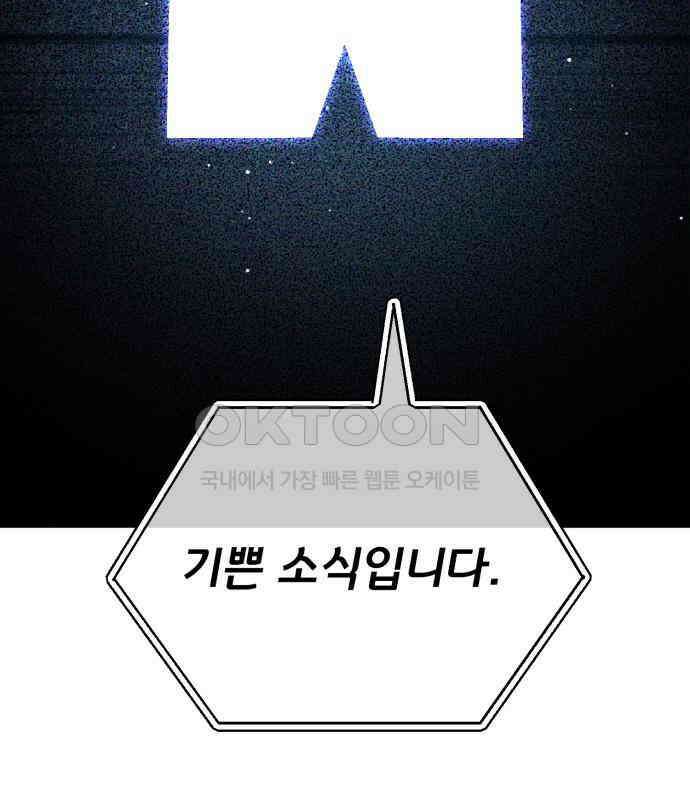게임 최강 트롤러 102화 168