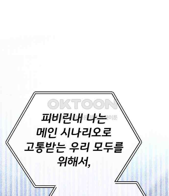 게임 최강 트롤러 102화 169