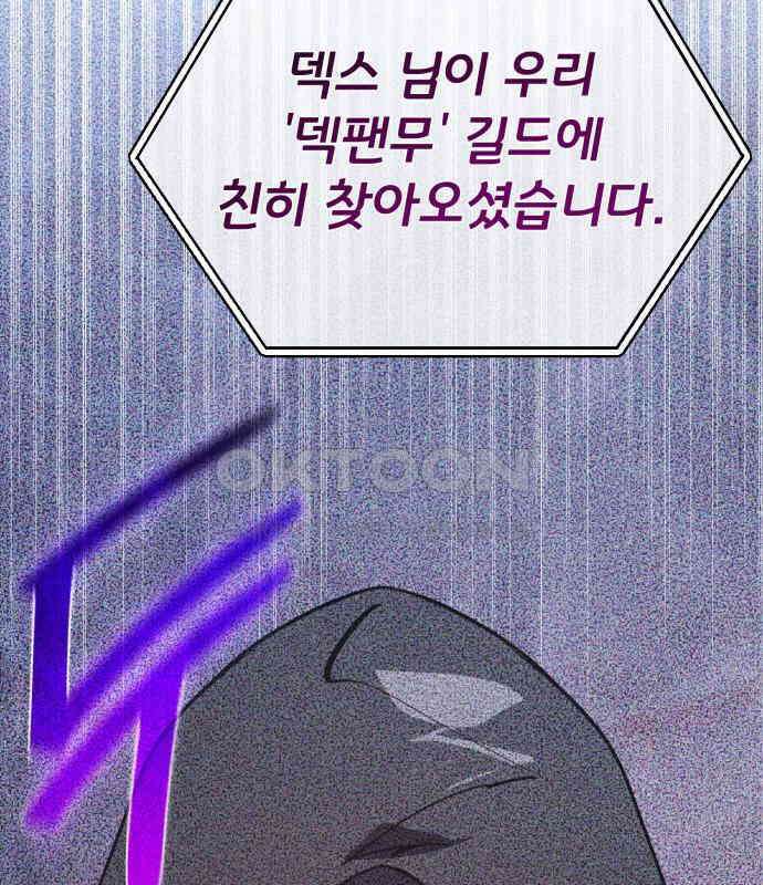 게임 최강 트롤러 102화 170