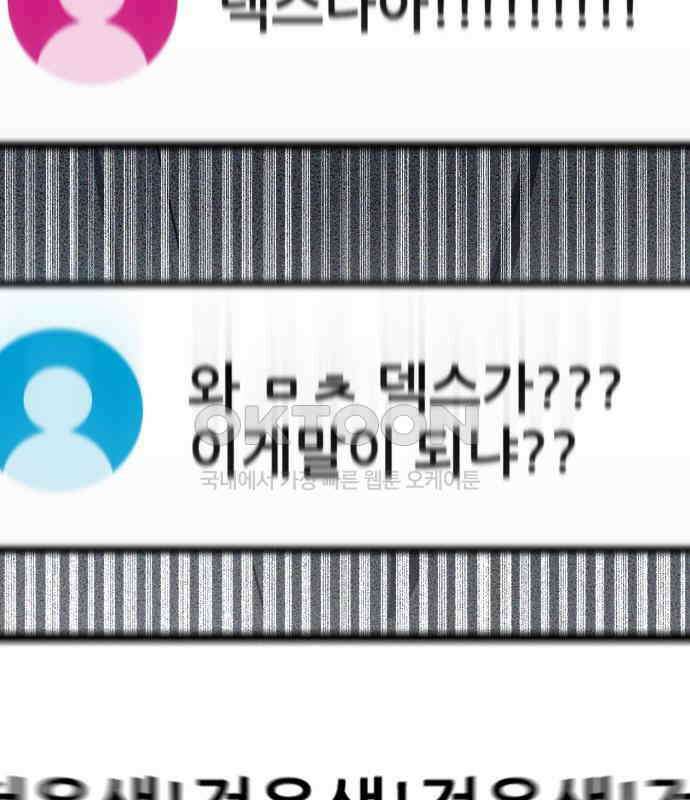 게임 최강 트롤러 102화 173