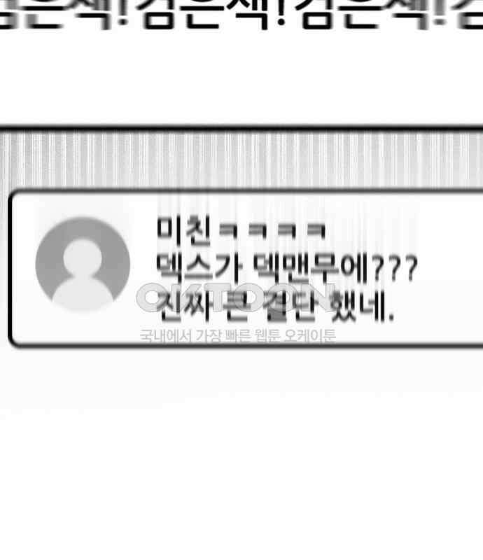 게임 최강 트롤러 102화 174