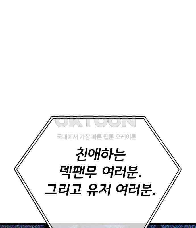게임 최강 트롤러 102화 175
