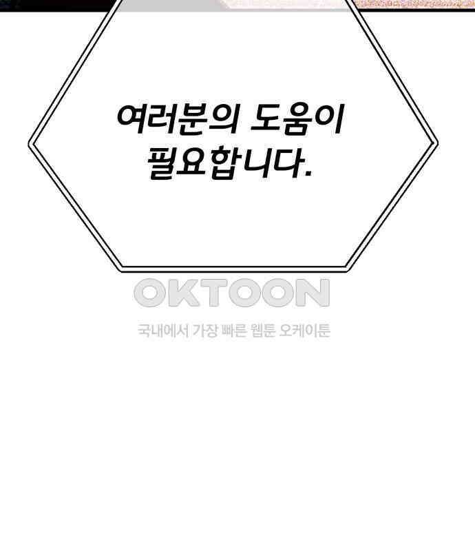 게임 최강 트롤러 102화 177