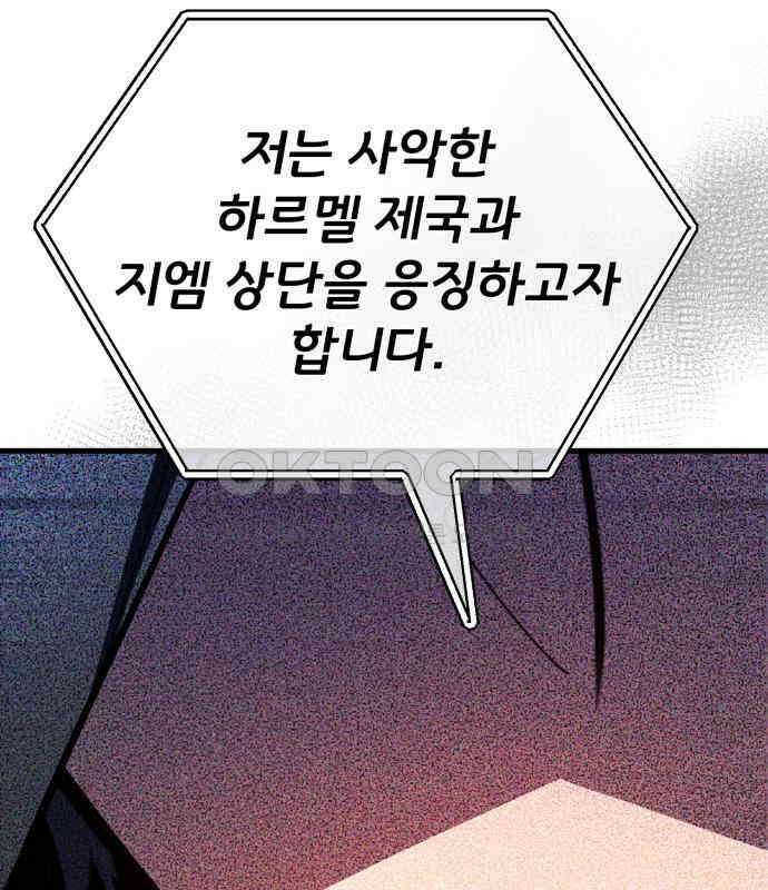 게임 최강 트롤러 102화 178