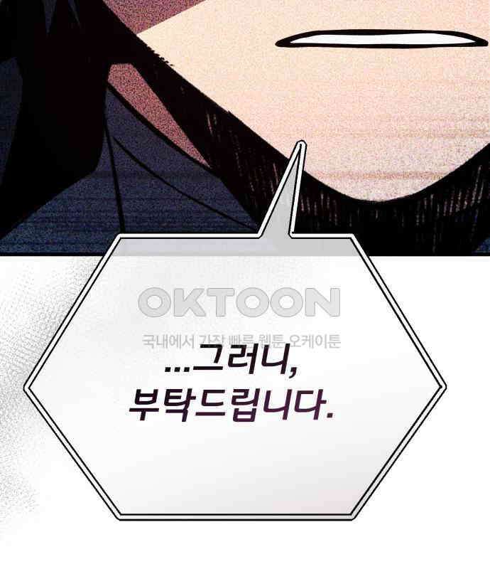 게임 최강 트롤러 102화 179
