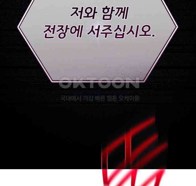 게임 최강 트롤러 102화 181