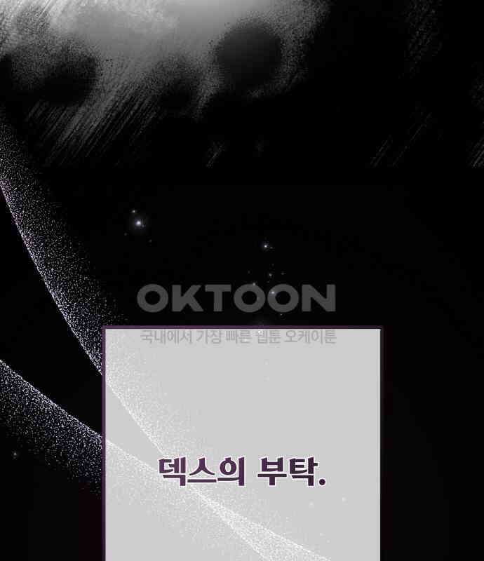 게임 최강 트롤러 102화 185