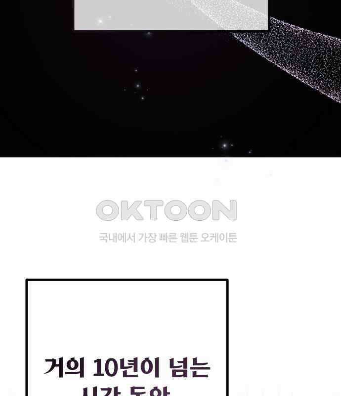게임 최강 트롤러 102화 186