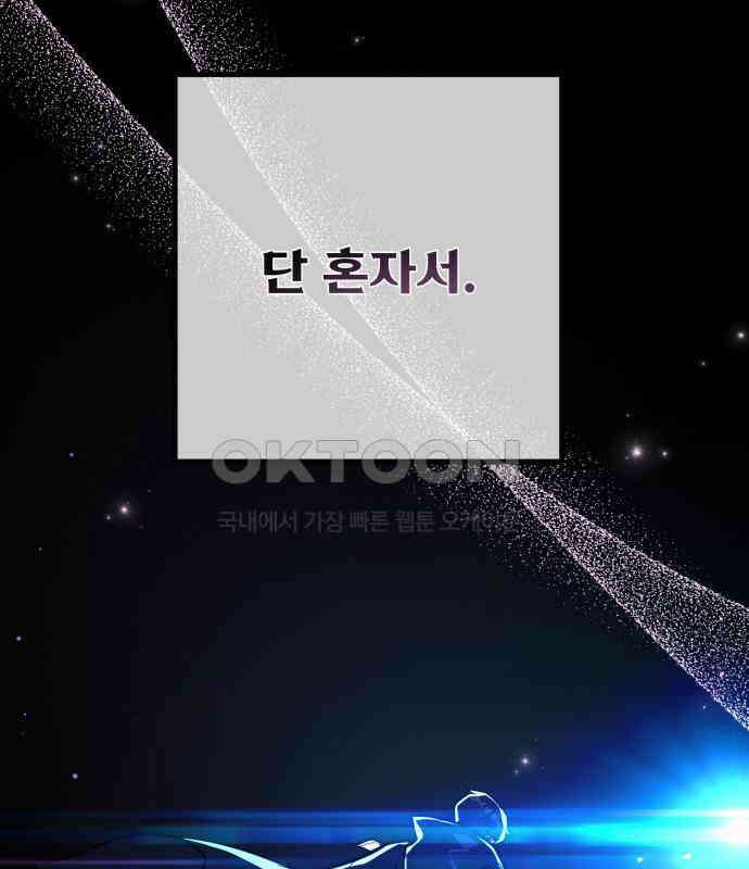 게임 최강 트롤러 102화 189
