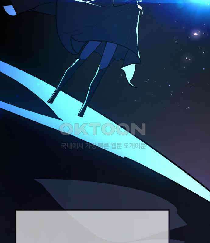 게임 최강 트롤러 102화 190