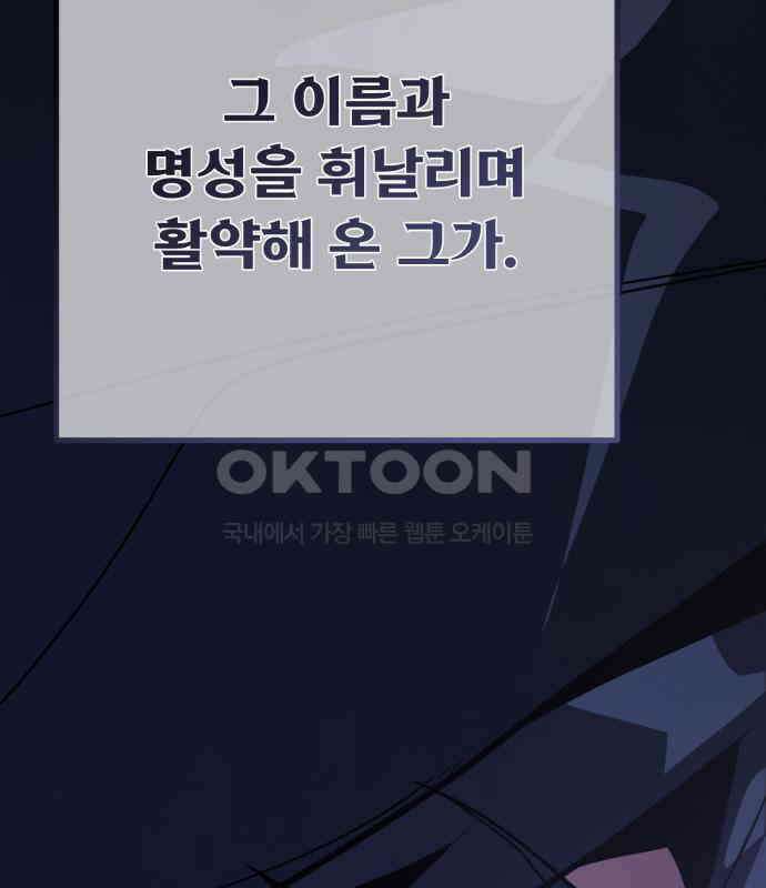 게임 최강 트롤러 102화 191