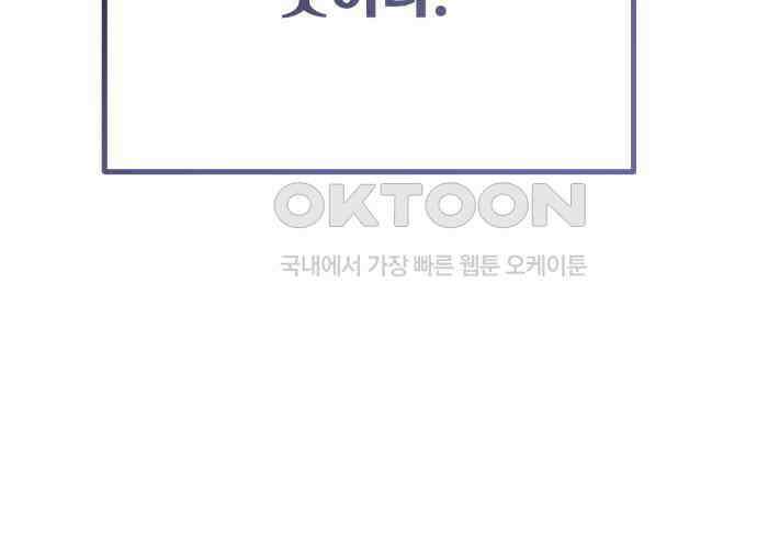 게임 최강 트롤러 102화 195