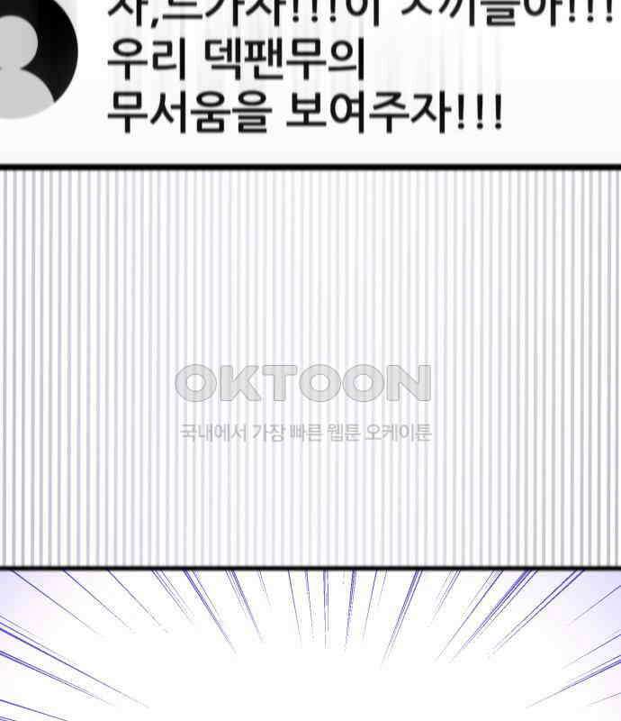 게임 최강 트롤러 102화 198