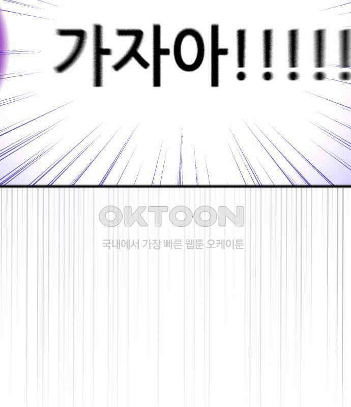 게임 최강 트롤러 102화 199