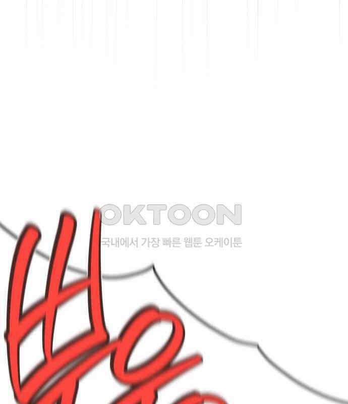 게임 최강 트롤러 102화 200