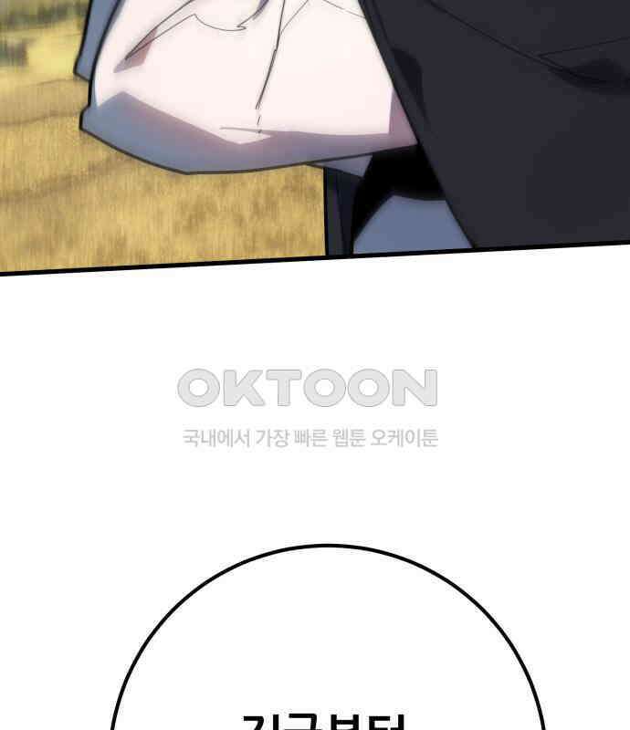 게임 최강 트롤러 102화 203