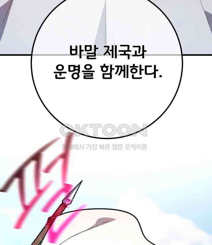 게임 최강 트롤러 102화 206