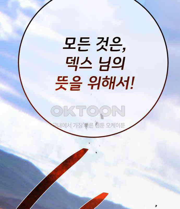 게임 최강 트롤러 102화 208