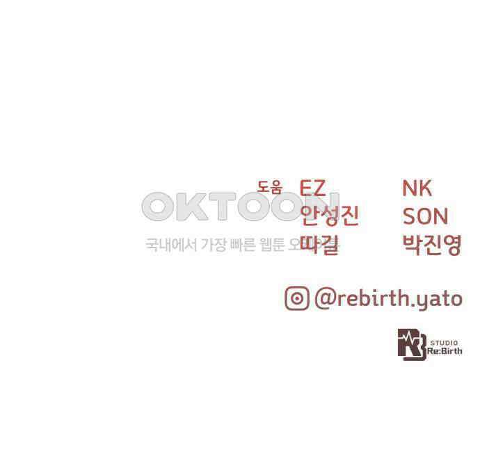 게임 최강 트롤러 102화 212