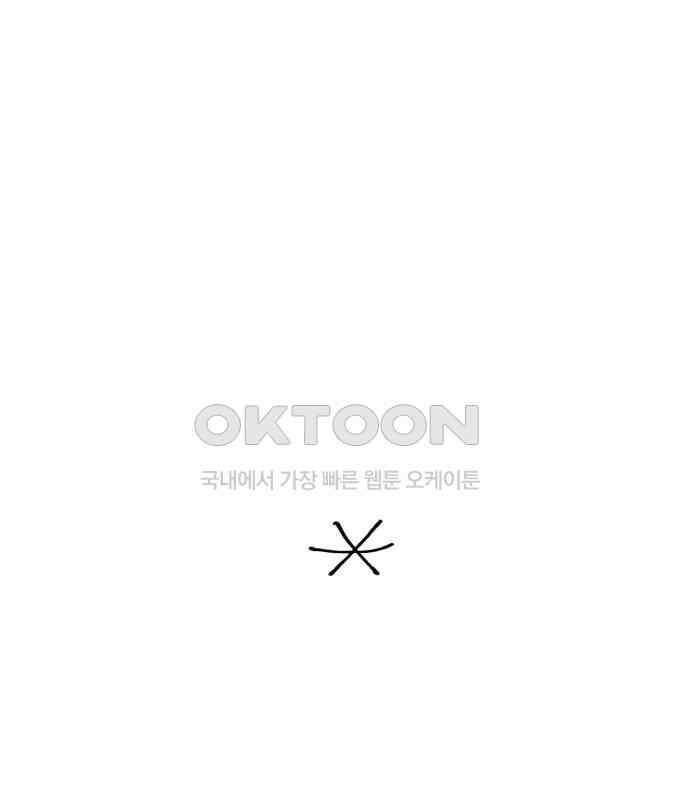 게임 최강 트롤러 102화 213