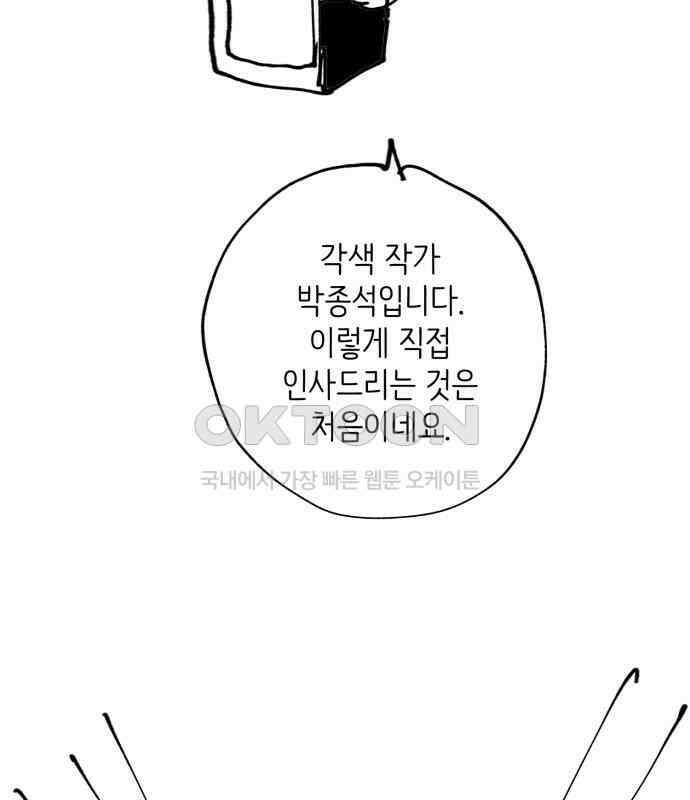 게임 최강 트롤러 102화 216
