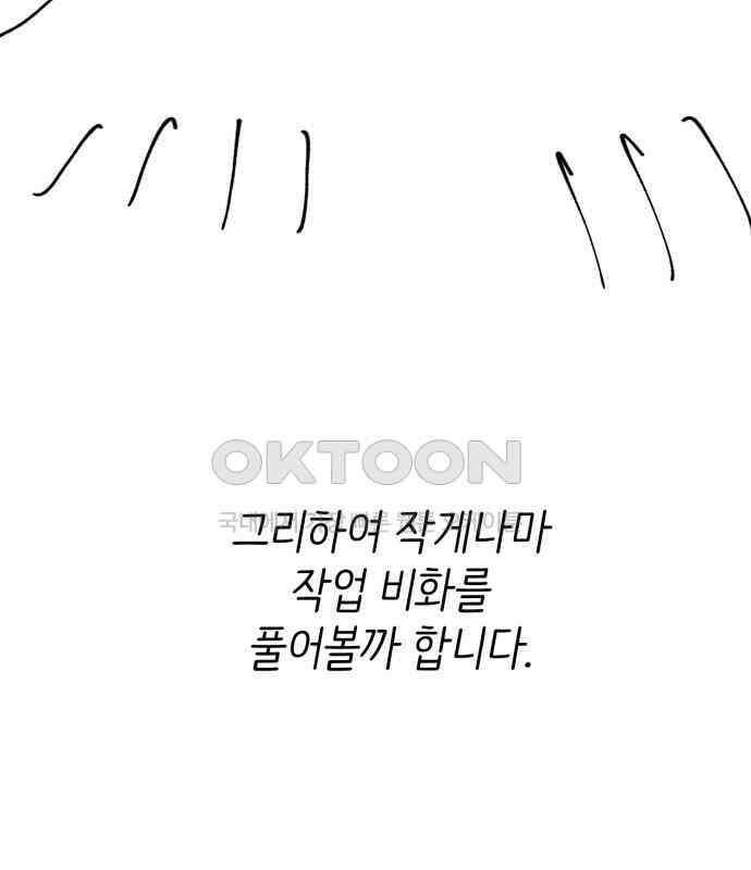 게임 최강 트롤러 102화 218
