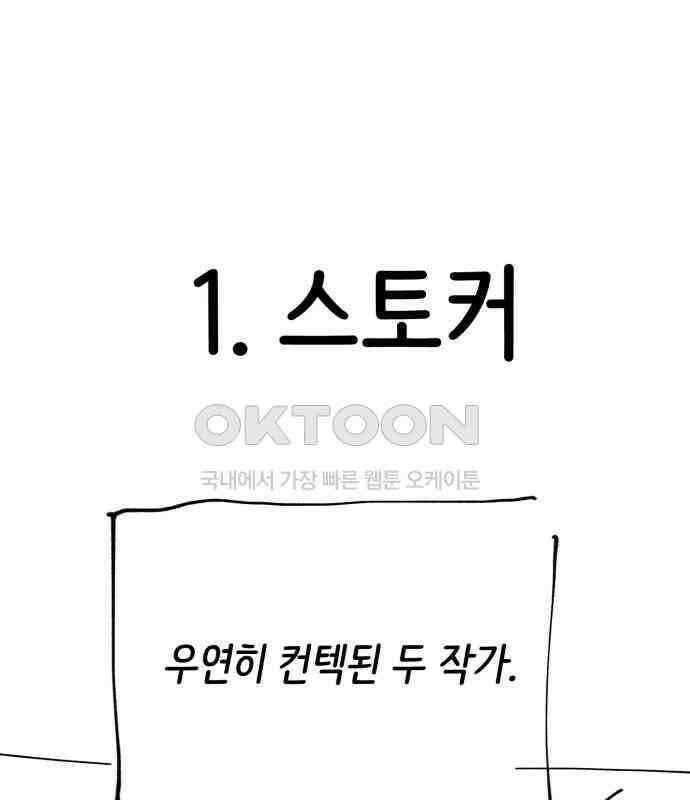 게임 최강 트롤러 102화 219
