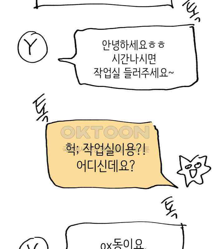 게임 최강 트롤러 102화 220