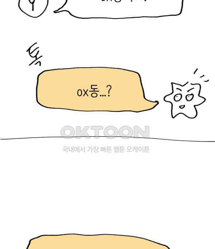 게임 최강 트롤러 102화 221