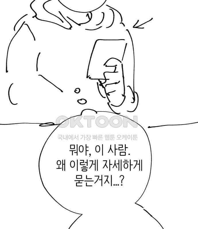 게임 최강 트롤러 102화 223