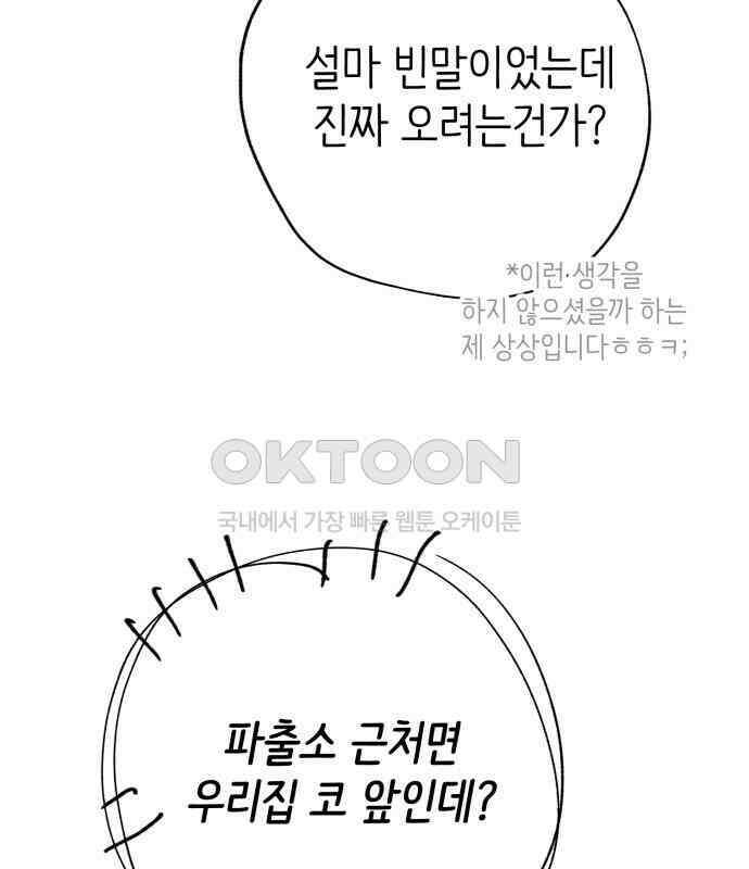 게임 최강 트롤러 102화 224
